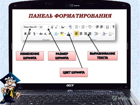 Шаг 1: Выберите нужный текст и откройте панель форматирования