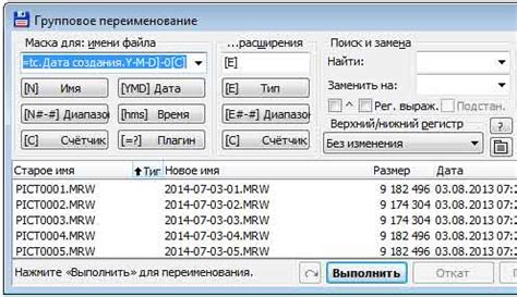 Шаг 1: Выбор правильной папки для переименования