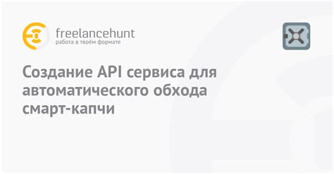 Шаг 1: Выбор сервиса для автоматического приема кодов