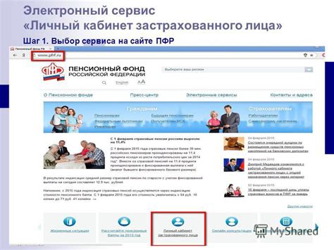 Шаг 1: Выбор сервиса для создания анонимного e-mail