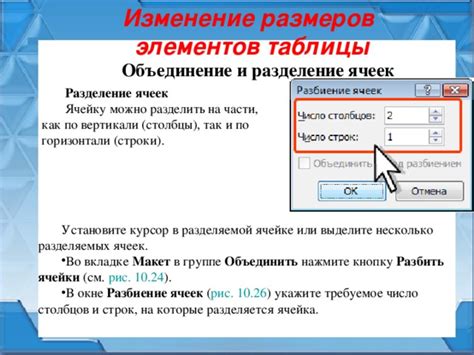 Шаг 1: Выделите отрезки, которые нужно объединить