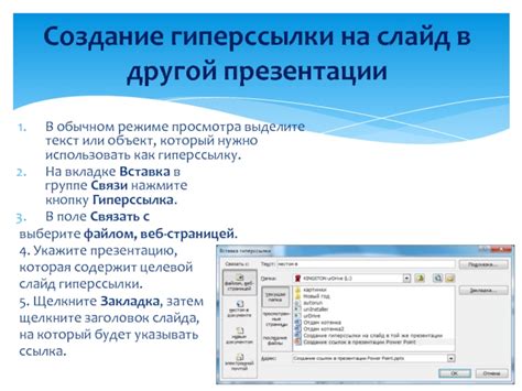 Шаг 1: Выделите текст или объект, который будет являться ссылкой