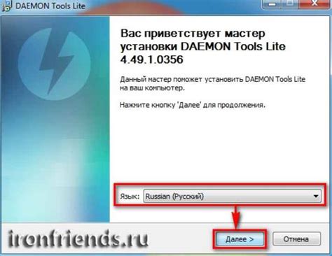 Шаг 1: Загрузка и установка Daemon Tools