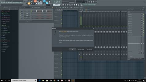 Шаг 1: Загрузка и установка FL Studio 20