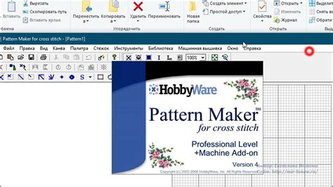 Шаг 1: Загрузка программы Easy Pattern Maker