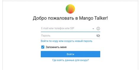 Шаг 1: Загрузка Mango Talker