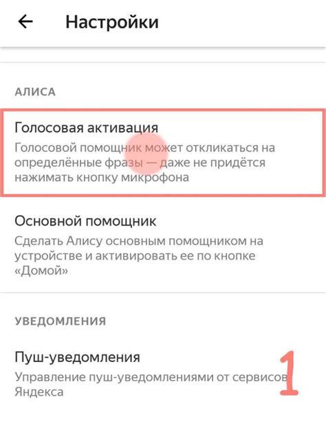 Шаг 1: Запуск фразой "Алиса, отправь ссылку на телефон"