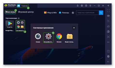 Шаг 1: Запуск BlueStacks и переход в Настройки