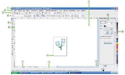 Шаг 1: Запуск CorelDRAW и открытие программы