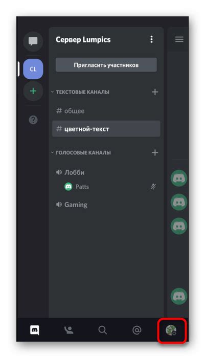 Шаг 1: Запуск Discord на телефоне