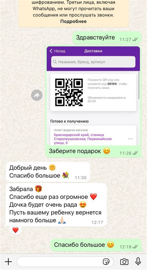 Шаг 1: Запуск Telegram