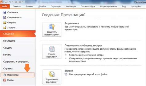 Шаг 1: Запустите программу PowerPoint