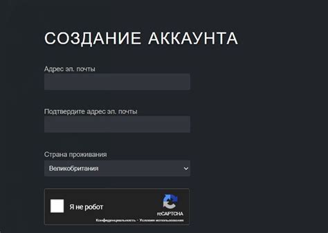 Шаг 1: Зарегистрироваться в Steam и создать аккаунт