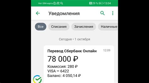 Шаг 1: Зарегистрируйте номер телефона в Сбербанк Онлайн