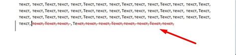 Шаг 1: Зачеркивание текста