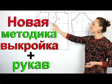 Шаг 1: Измерение и изготовление базовой основы