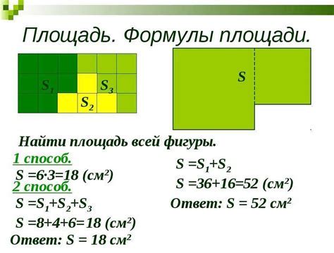 Шаг 1: Измерение стороны квадрата