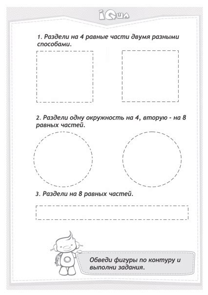 Шаг 1: Изучение предмета