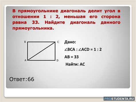 Шаг 1: Найти длину одной из диагоналей