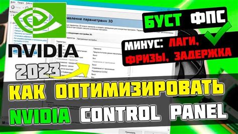 Шаг 1: Настройка панели управления