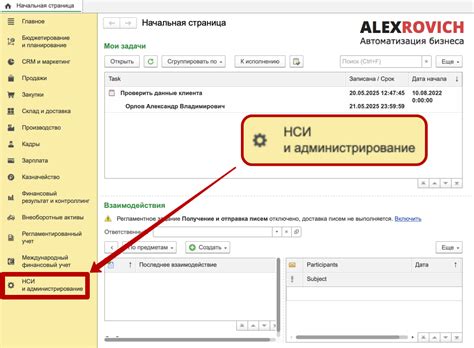 Шаг 1: Настройка 1C для загрузки розничной выручки