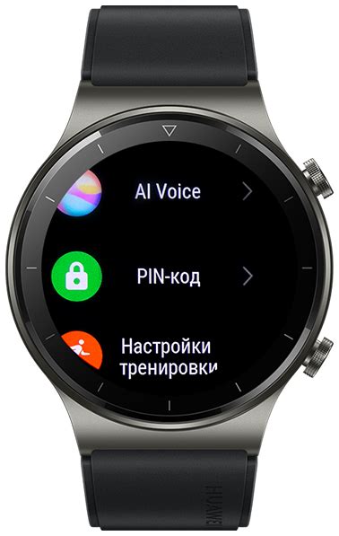 Шаг 1: Настройте голосового помощника на Huawei Watch Fit 2