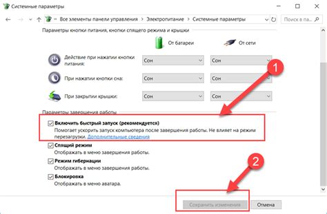 Шаг 1: Настройте системные параметры