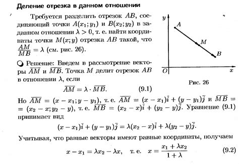 Шаг 1: Нахождение середины отрезка