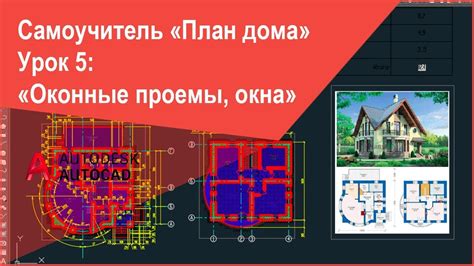 Шаг 1: Начертить основные контуры окна