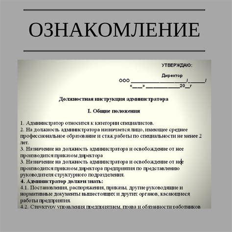 Шаг 1: Ознакомление с инструкцией