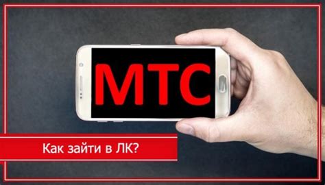 Шаг 1: Ознакомьтесь с условиями архивного тарифа МТС безлимитище