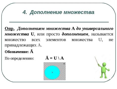 Шаг 1: Определение множеств