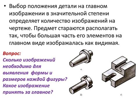 Шаг 1: Определение необходимого количества деталей