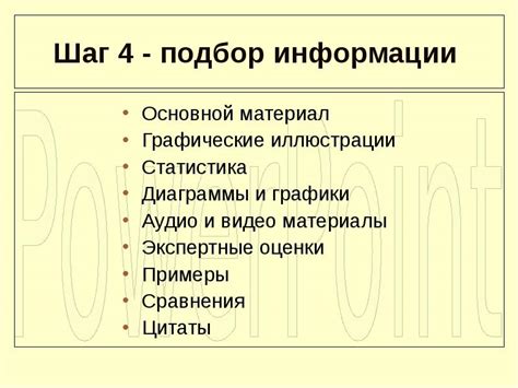 Шаг 1: Определение основной информации