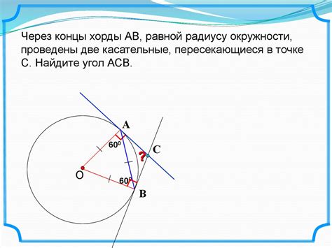 Шаг 1: Определение радиуса окружности