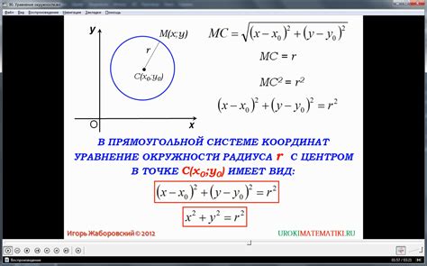 Шаг 1: Определение уравнения окружности