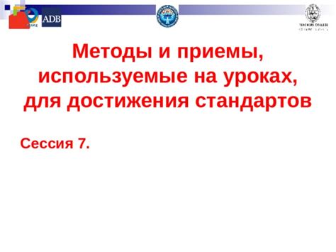 Шаг 1: Определите цели и задачи акта сверки