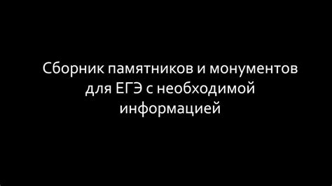 Шаг 1: Определиться с необходимой информацией