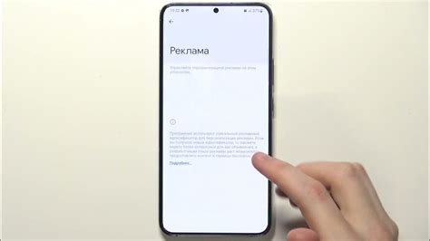 Шаг 1: Отключение рекламы в настройках Samsung