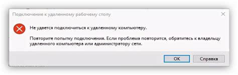 Шаг 1: Отключение удаленного рабочего стола