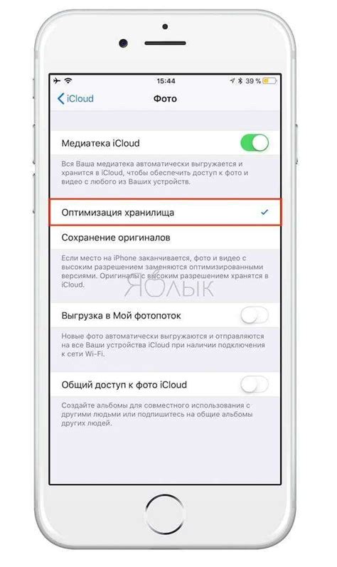 Шаг 1: Отключение iCloud на iPhone