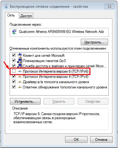 Шаг 1: Отключение msftconnecttestcom в настройках сети