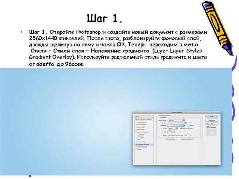 Шаг 1: Откройте Фигма и создайте новый документ