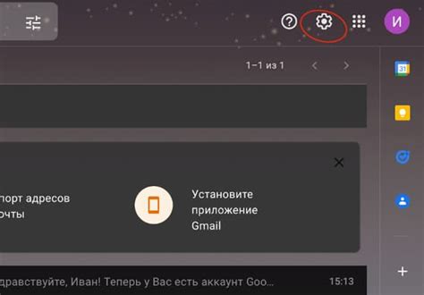 Шаг 1: Откройте беседу и нажмите на "+" в правом верхнем углу