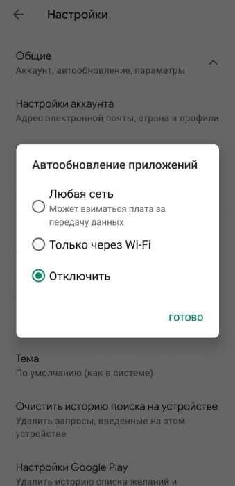 Шаг 1: Откройте настройки вашего андроид устройства