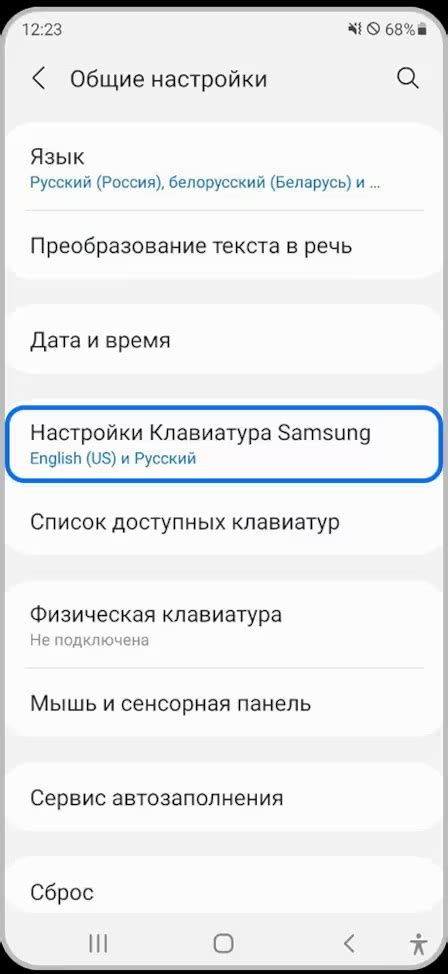 Шаг 1: Откройте настройки Samsung A51