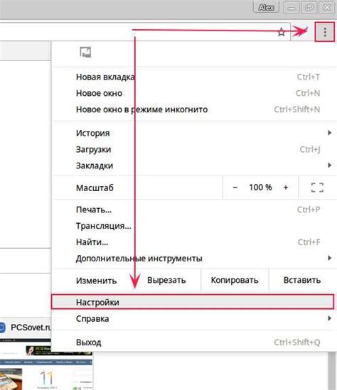 Шаг 1: Откройте официальный сайт ВКонтакте и авторизуйтесь в своей учетной записи.