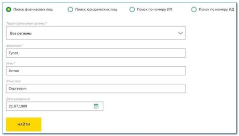 Шаг 1: Откройте официальный сайт судебных приставов