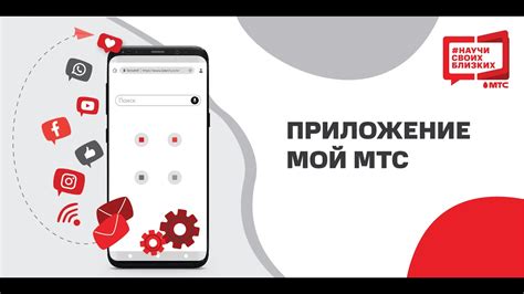 Шаг 1: Откройте приложение Мой МТС