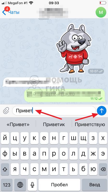 Шаг 1: Откройте приложение Телеграм на вашем телефоне